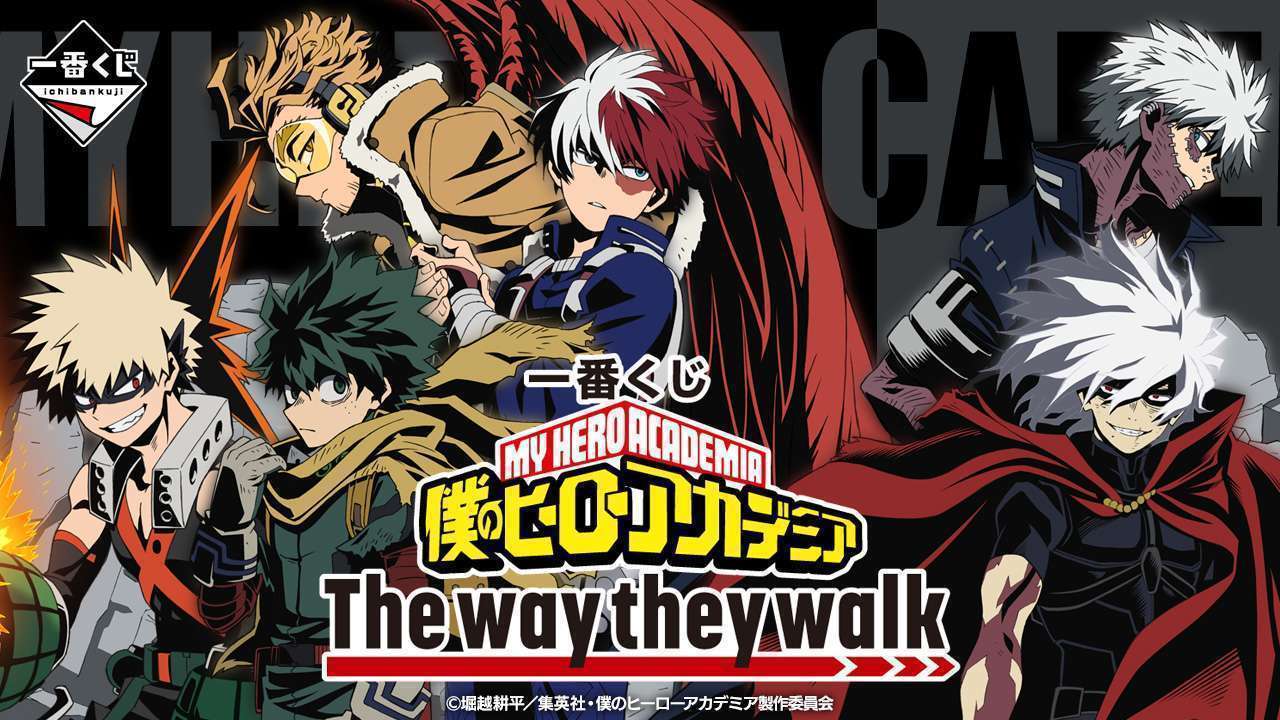 一番くじ 僕のヒーローアカデミア The way they walk