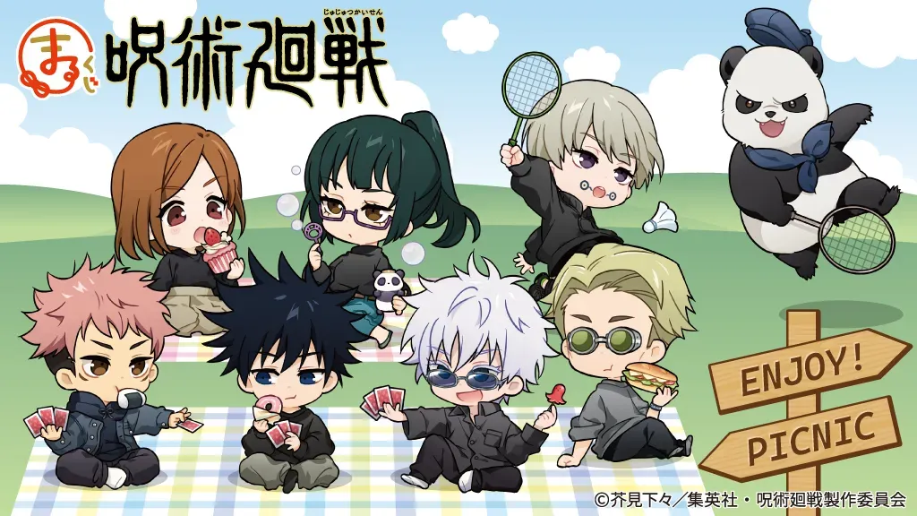 呪術廻戦【Enjoy!Picnic】