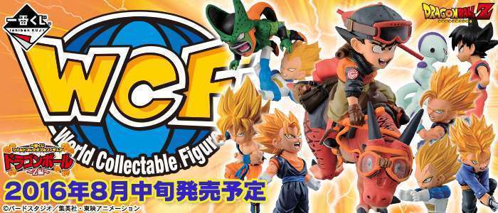 一番くじ ワールドコレクタブルフィギュア ドラゴンボール～Z編～