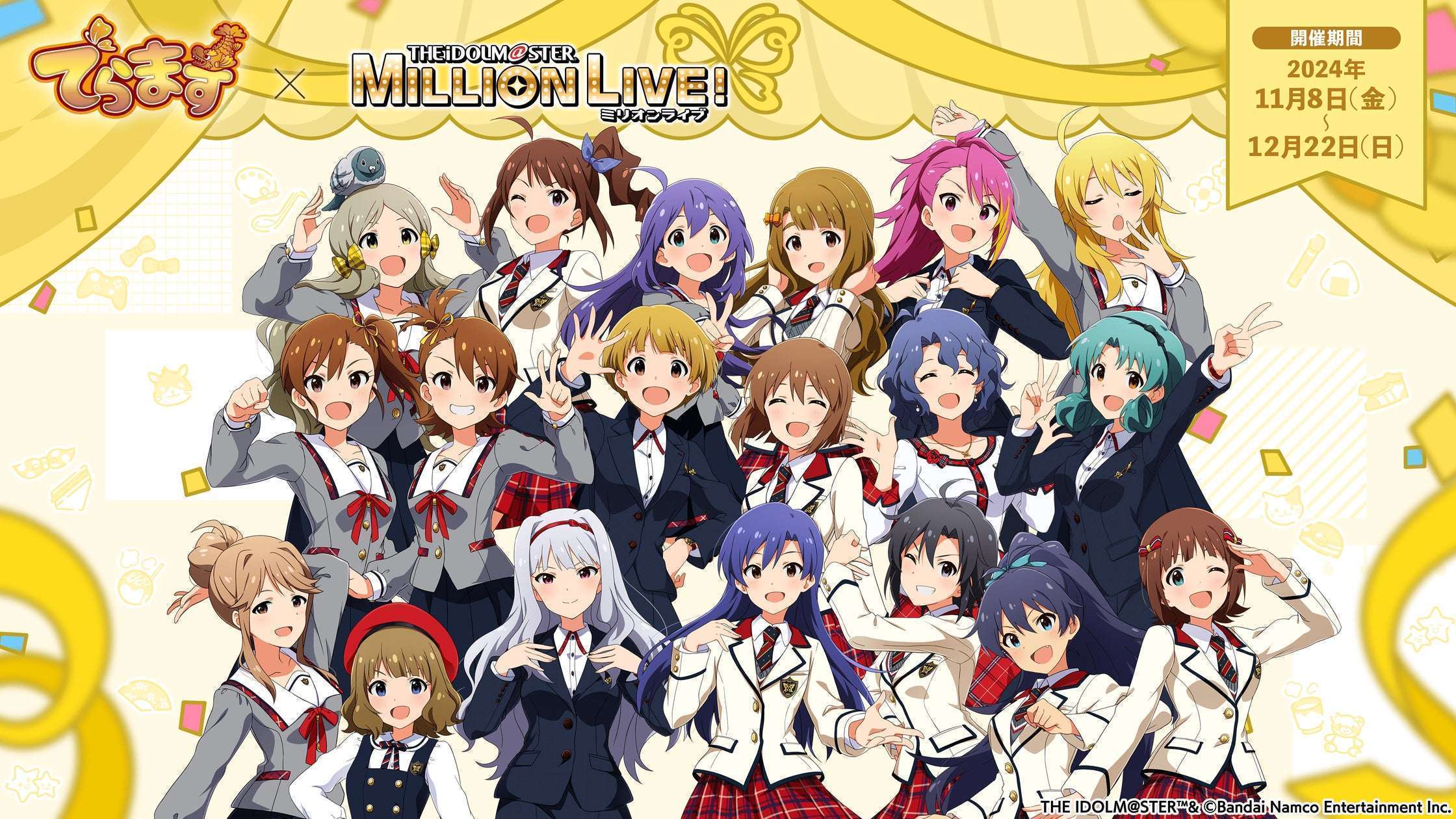 名鉄観光×「アイドルマスター ミリオンライブ!」コラボ「でらます2024」開催