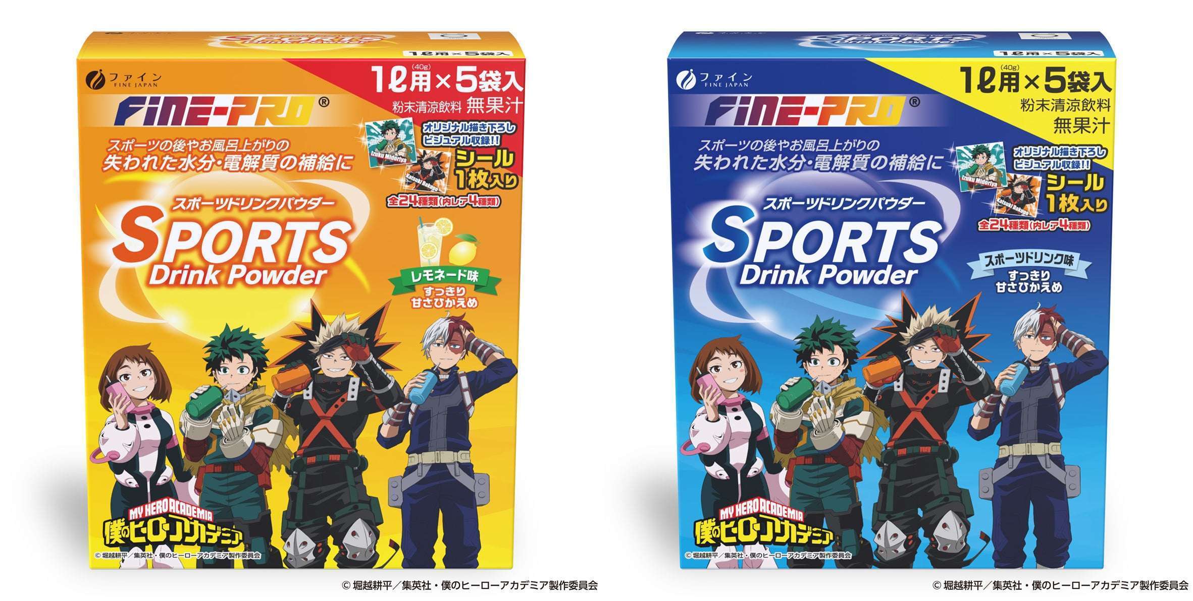 ヒロアカ×スポーツドリンクパウダー発売、限定コラボシール付き