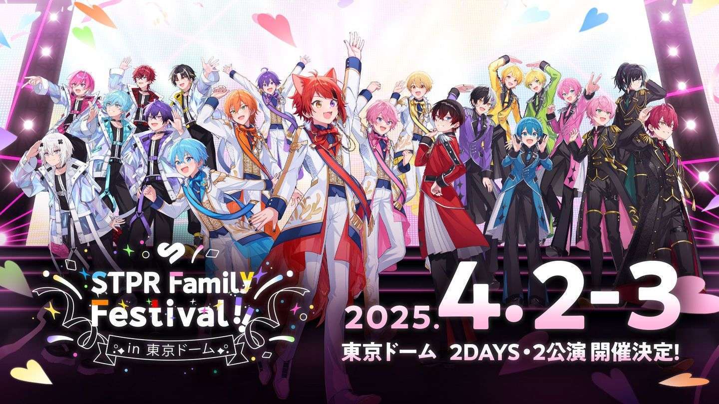 STPR所属クリエイター合同ライブフェス「STPR Family Festival!!」