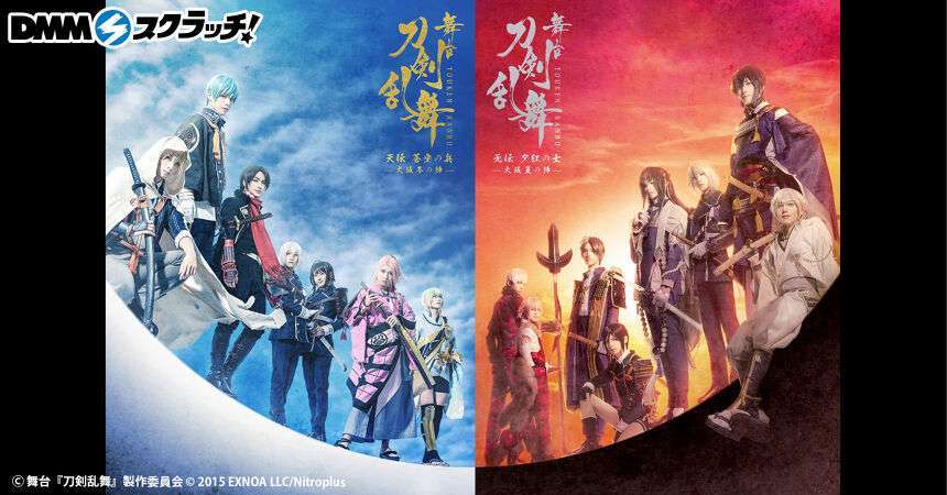 舞台『刀剣乱舞』天伝 蒼空の兵 -大坂冬の陣- & 无伝 夕紅の士 -大坂夏の陣- スクラッチ