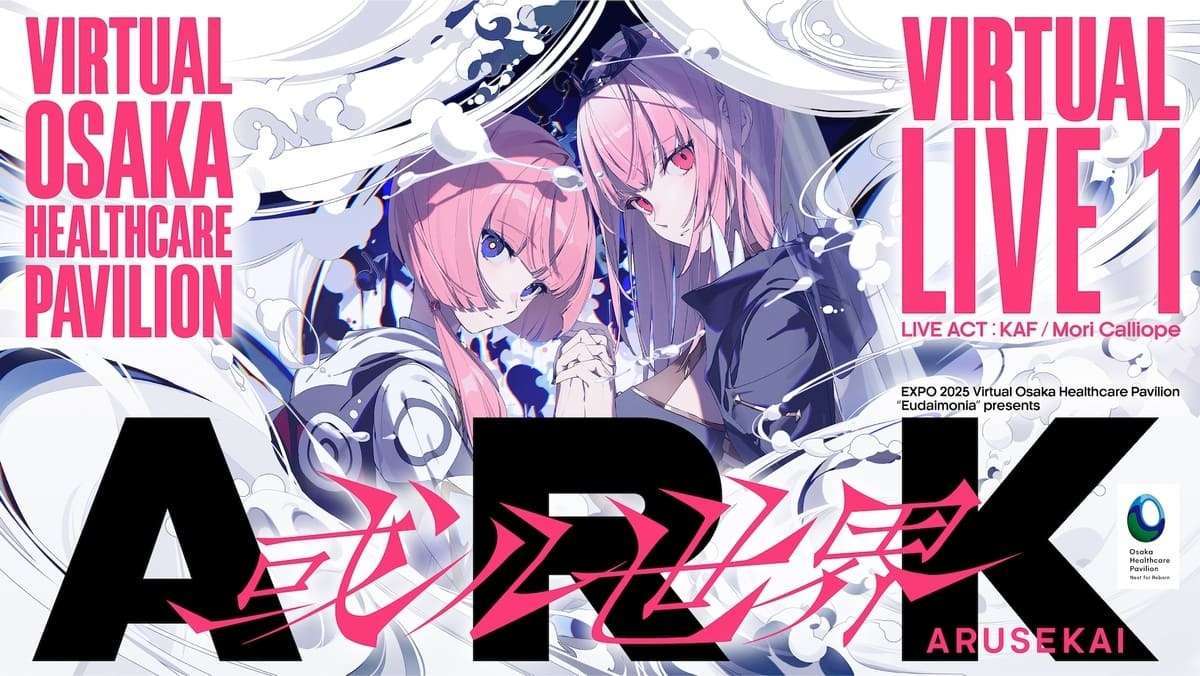 花譜とホロライブMori Calliope、大阪万博バーチャルライブ「ARK 或ル世界」開催