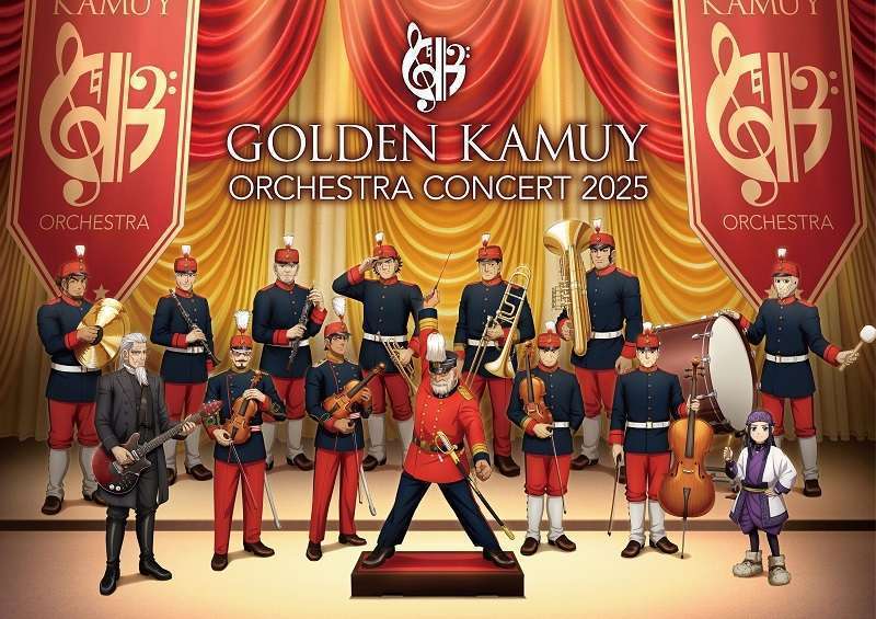 ゴールデンカムイオーケストラコンサート2025横浜公演情報