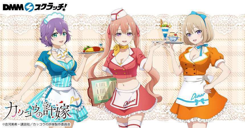 TVアニメ『カッコウの許嫁』 スクラッチ