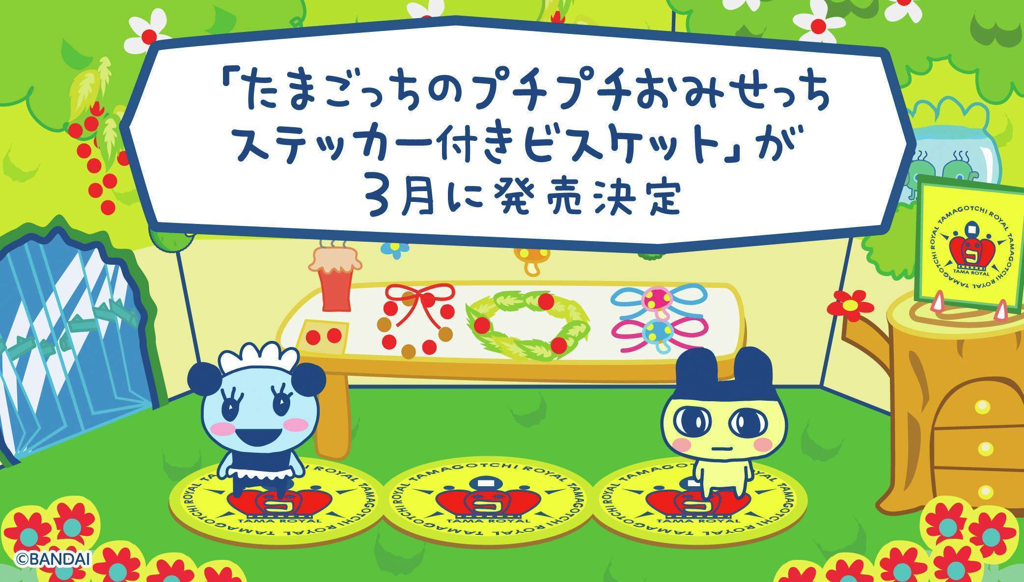 たまごっちプチプチおみせっちステッカー付きビスケット発売
