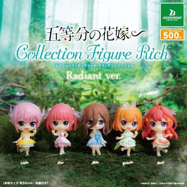 五等分の花嫁∽　コレクションフィギュアRICH Radiant ver.
