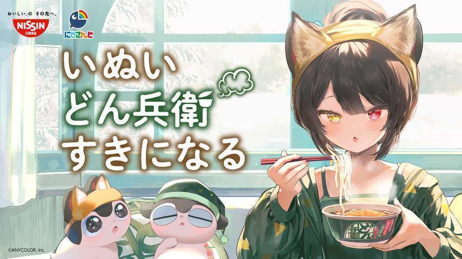 「日清のどん兵衛」×にじさんじ「戌亥とこ」コラボ開催