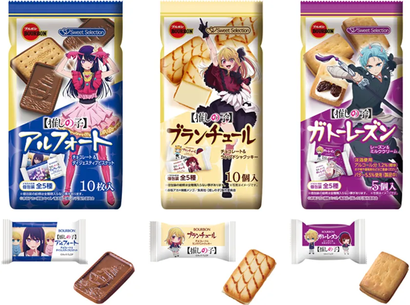 アルフォートなどブルボンのお菓子3種×「推しの子」コラボデザイン登場