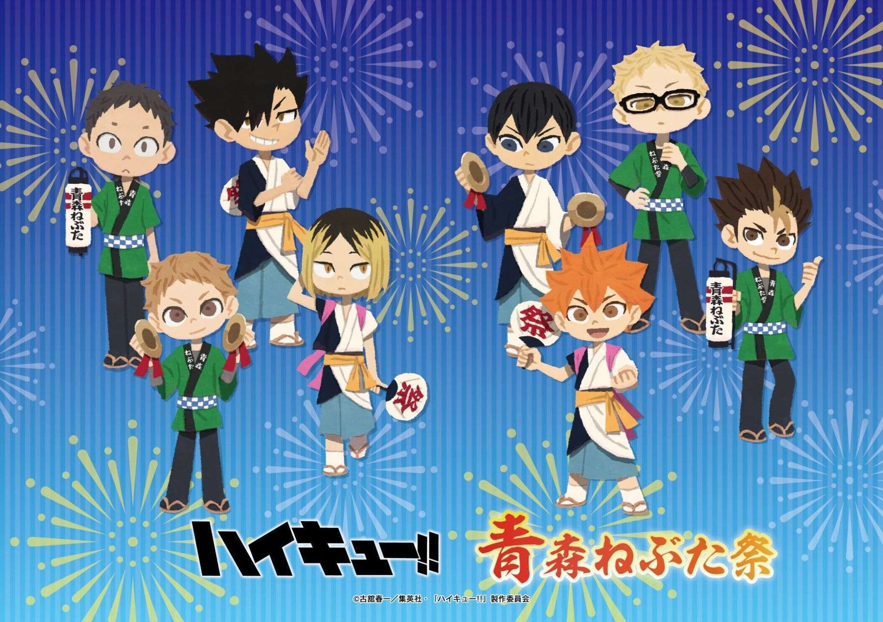 『ハイキュー!!』が青森ねぶた祭りとコラボ開催
