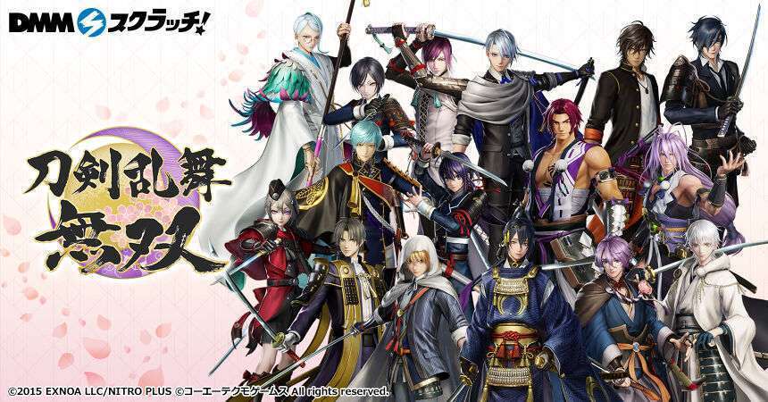 刀剣乱舞無双 スクラッチ