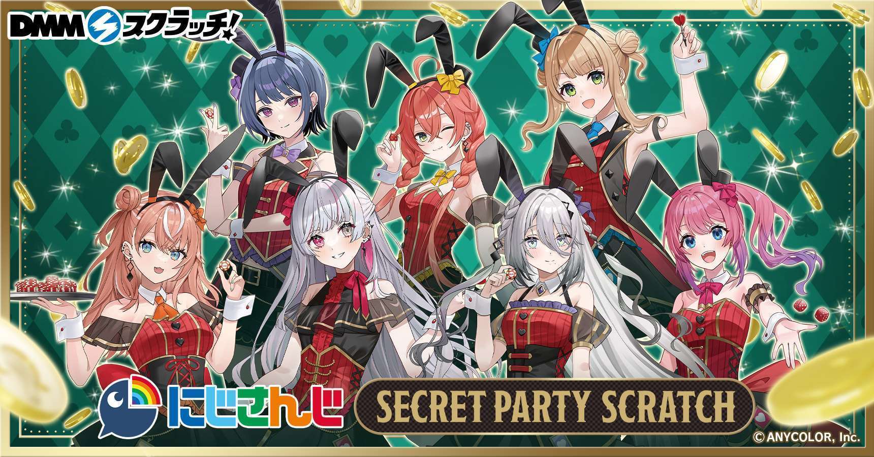 にじさんじ「Secret Party」 スクラッチ