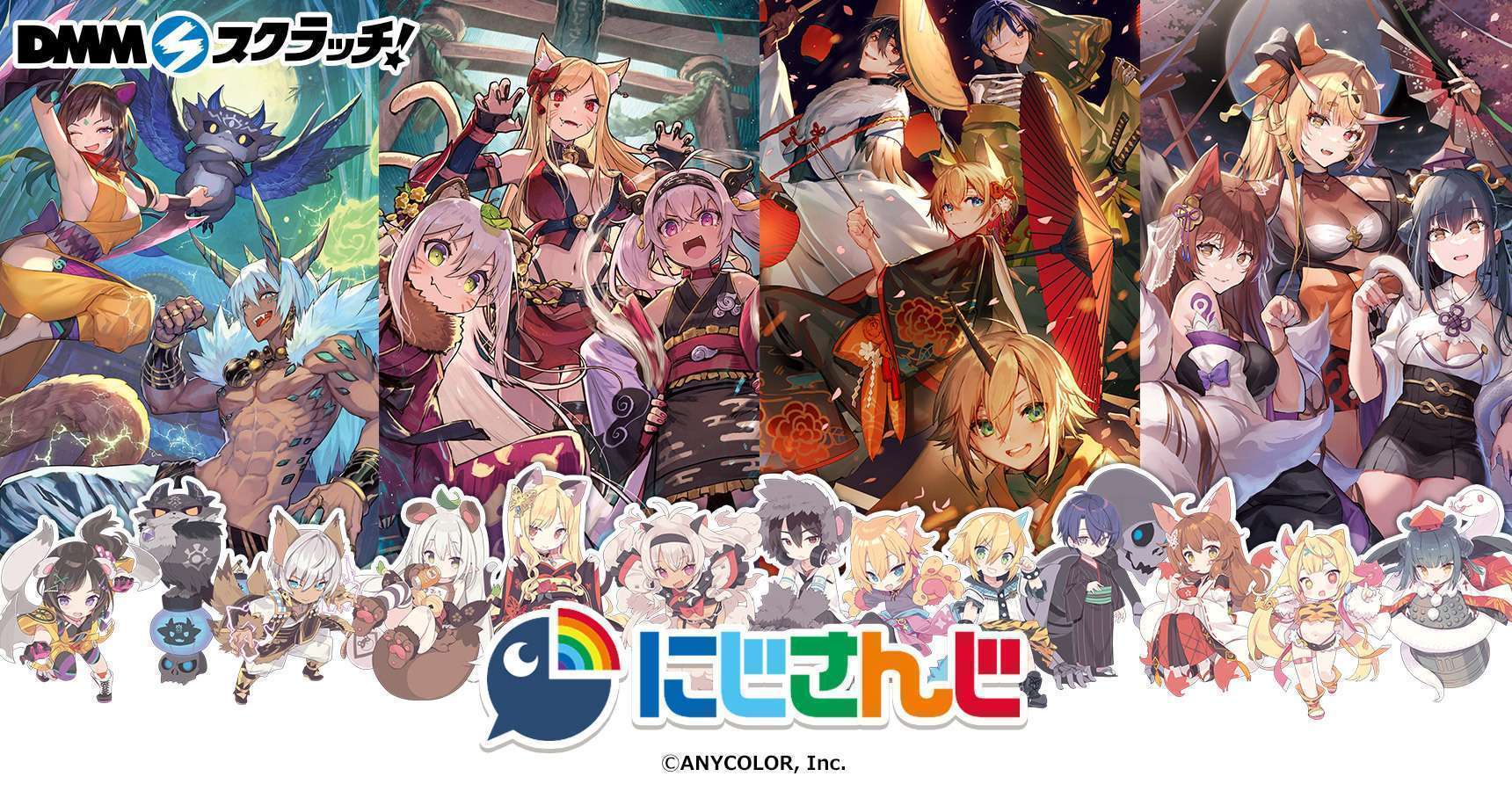 にじさんじ スクラッチ第五弾