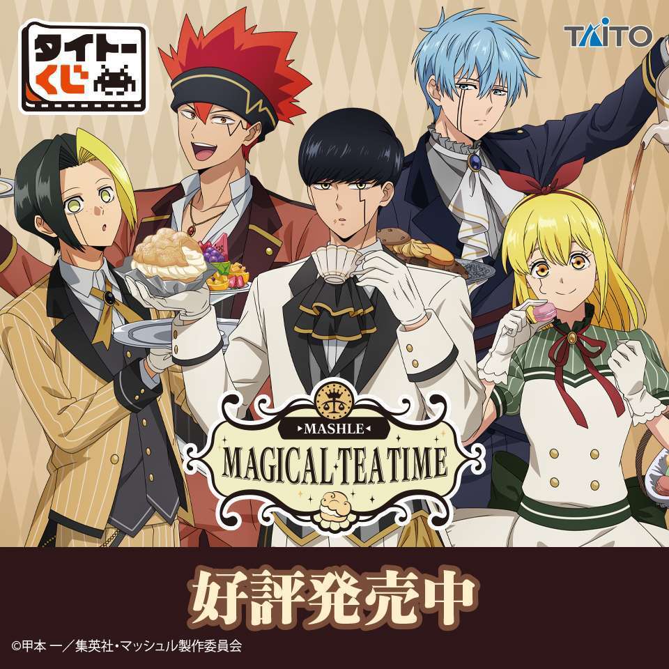 タイトーくじ TVアニメ『マッシュル-MASHLE-』 Magical Tea Time