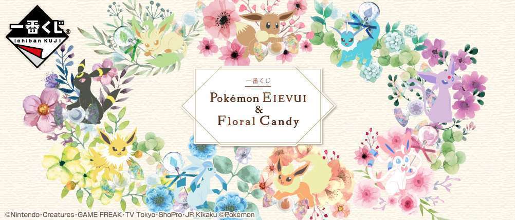 一番くじ Pokémon EIEVUI&Floral Candy