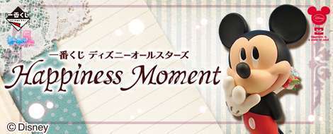 一番くじ ディズニーオールスターズ Happiness Moment