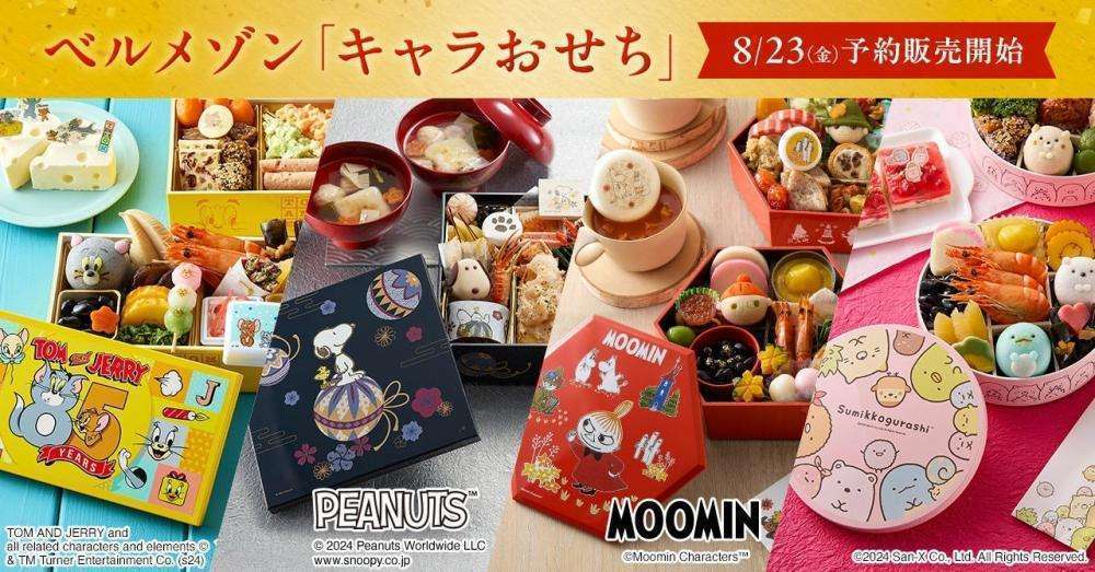 ベルメゾンのキャラクターおせち「スヌーピー」や「ムーミン」登場
