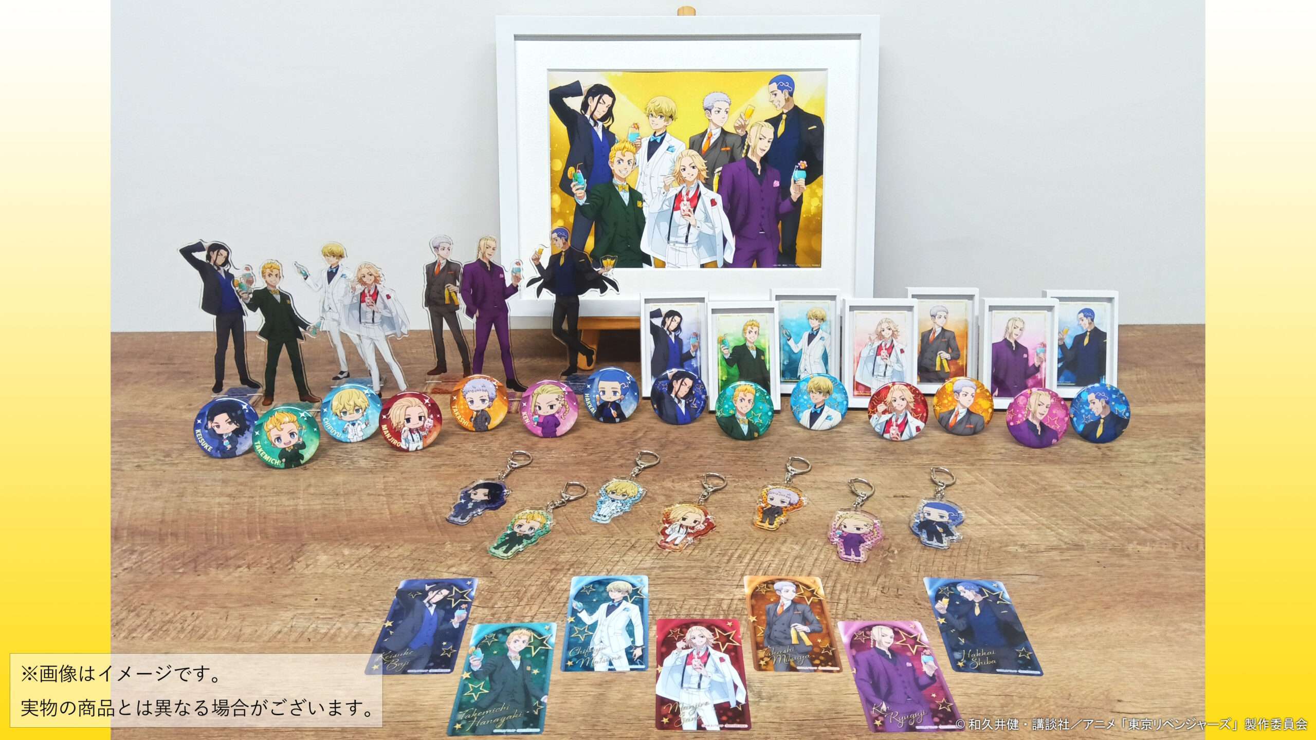 2025年10月】東京リベンジャーズ一番くじ・オンラインくじ