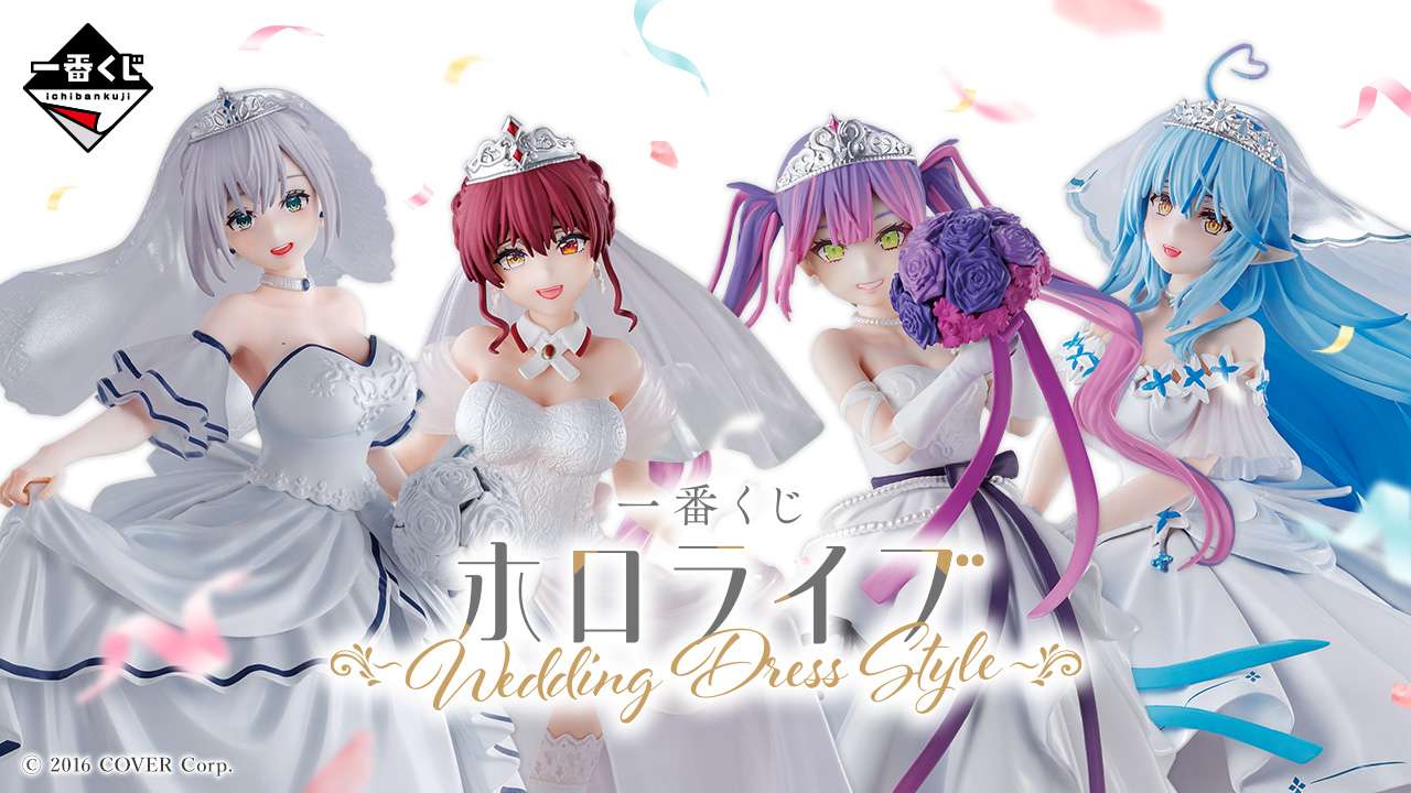 一番くじ ホロライブ ~Wedding Dress Style~