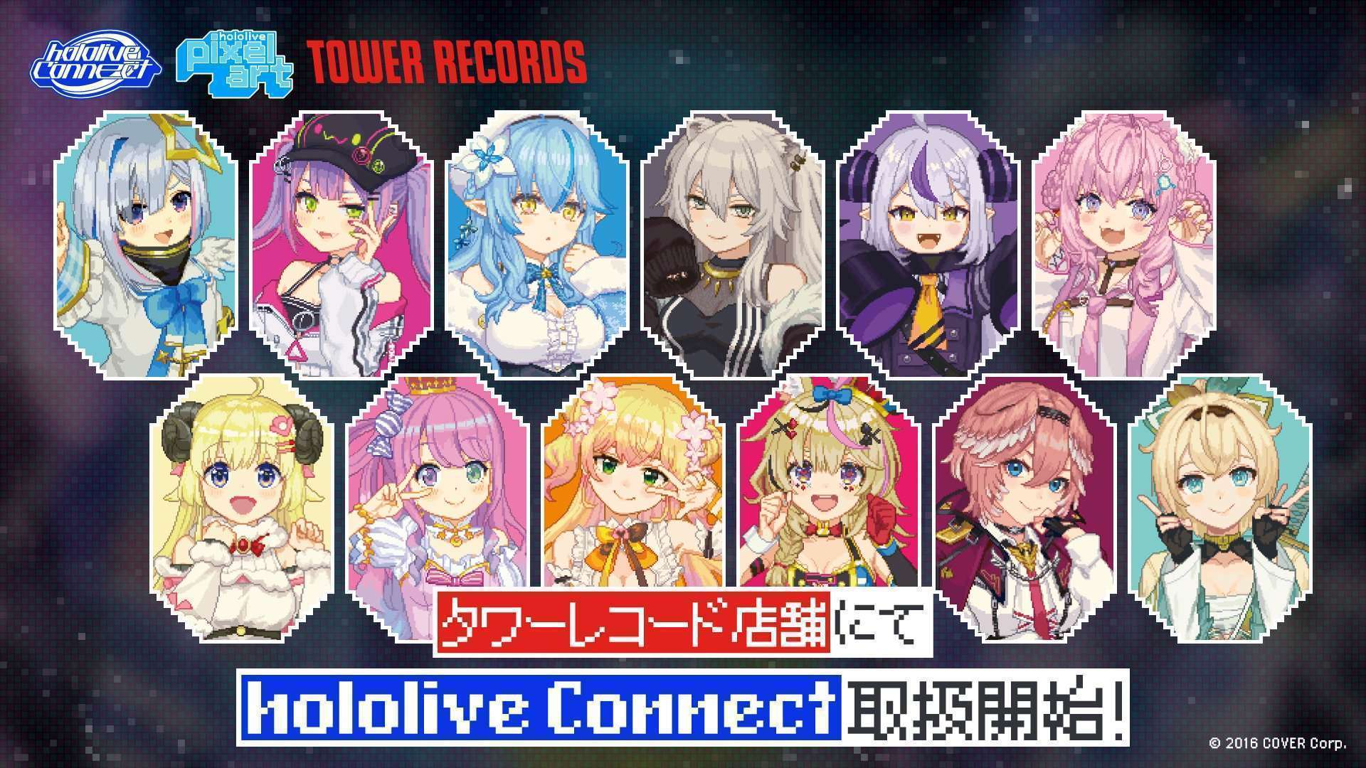 ホロライブ アパレルブランドのポップアップストア タワレコ9店舗開催