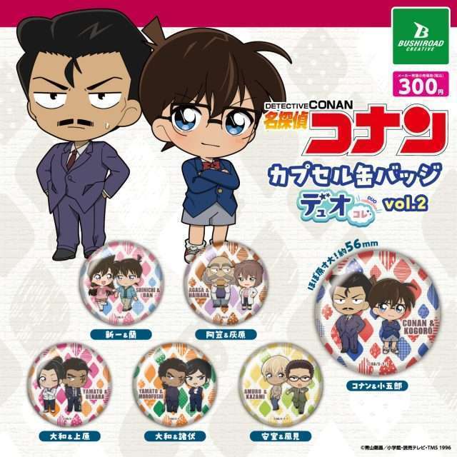 名探偵コナン カプセル缶バッジ デュオコレ vol.2