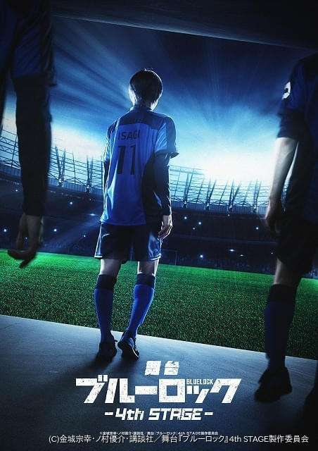 舞台ブルーロック4th STAGE開幕決定 U-20日本代表激突