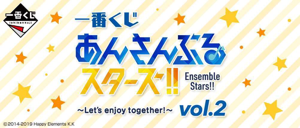 一番くじ あんさんぶるスターズ!! ~Let’s enjoy together! vol.2~