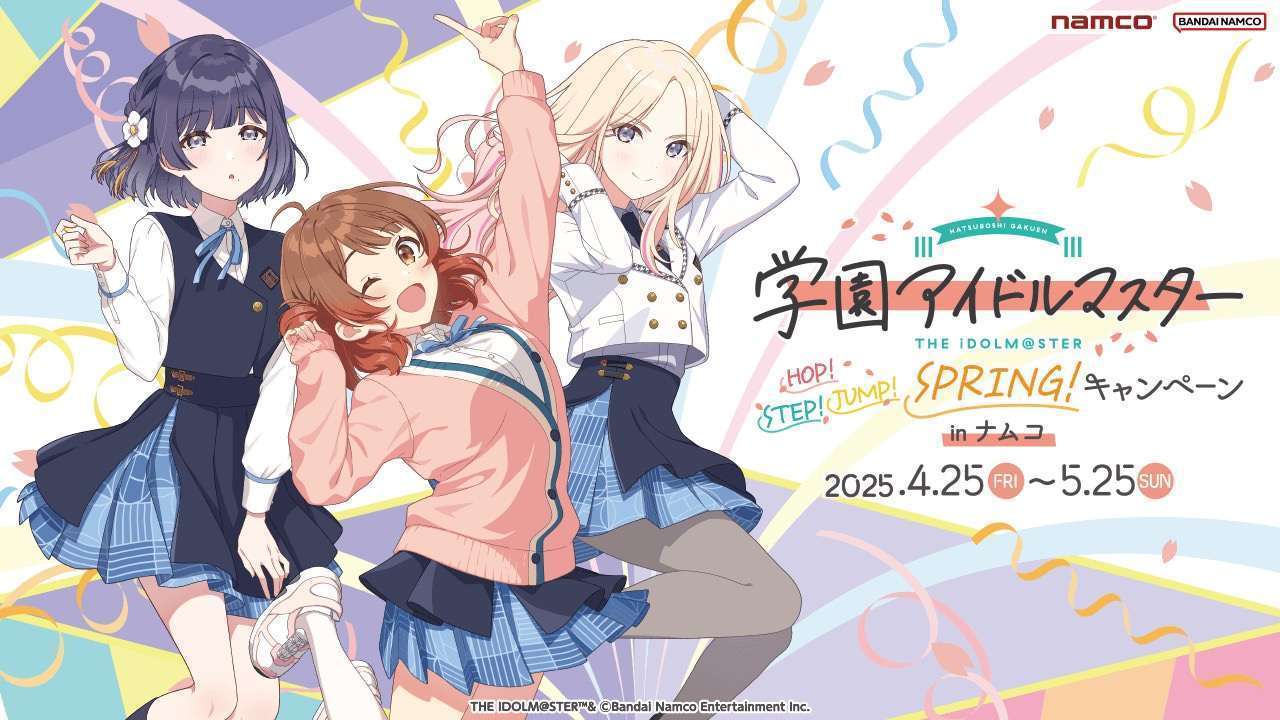 学園アイドルマスターSPRING!キャンペーンinナムコ開催