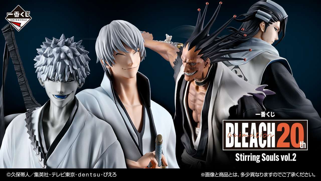 一番くじ BLEACH Stirring Souls vol.2
