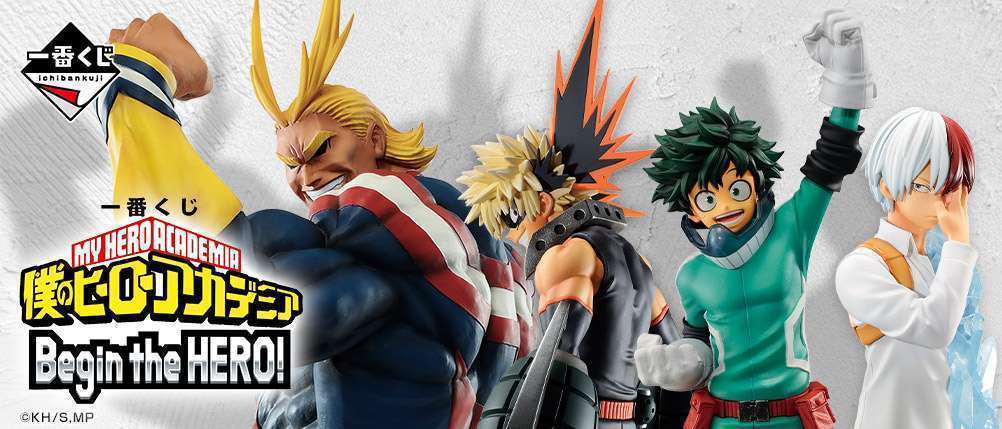 一番くじ 僕のヒーローアカデミア Begin the HERO!