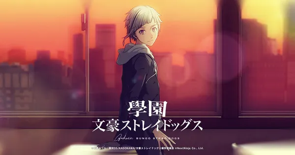 『學園文豪ストレイドッグス』2025年上半期配信決定、事前登録も受付