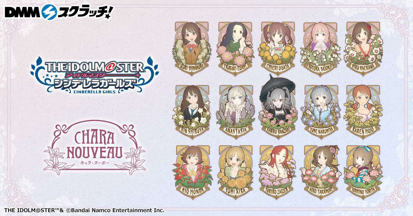 アイドルマスター シンデレラガールズ スクラッチ【CHARA NOUVEAU】