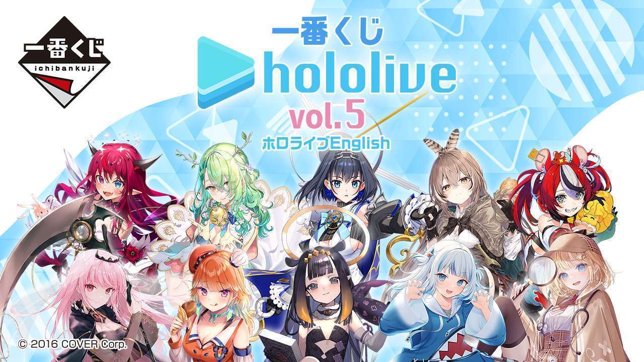 一番くじ ホロライブ vol.5