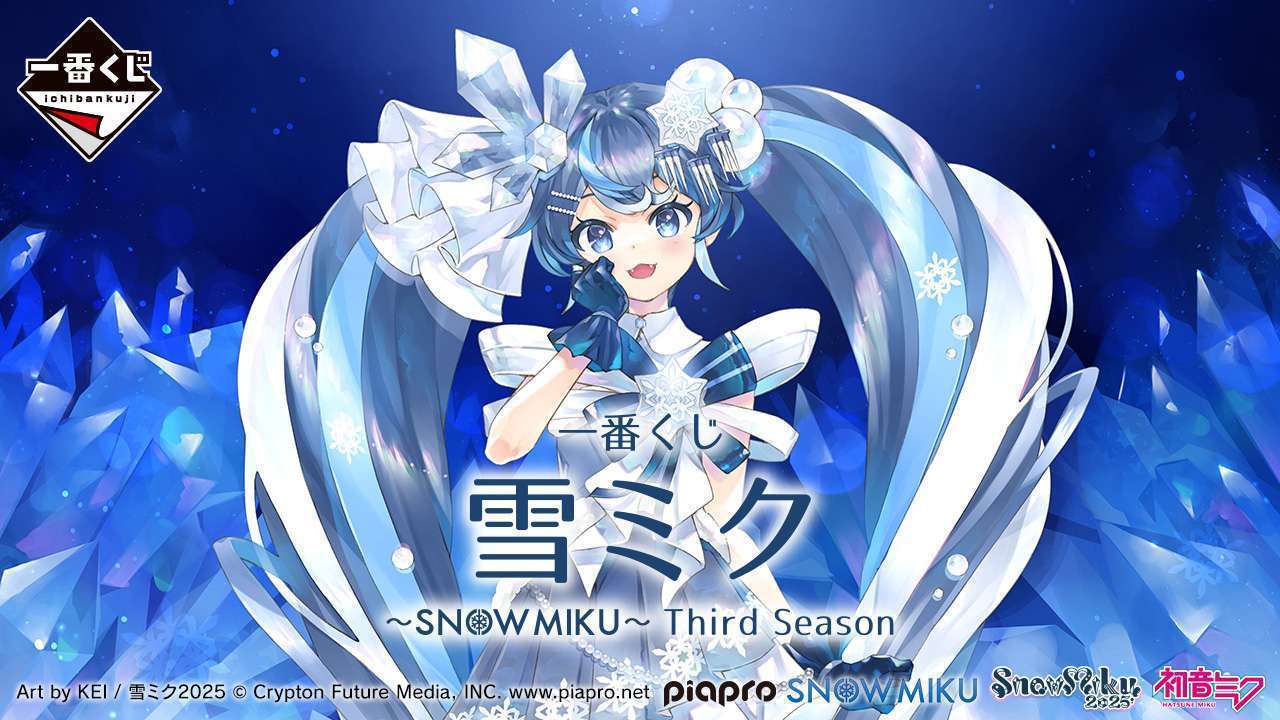 一番くじ 雪ミク ~SNOW MIKU~ Third Season