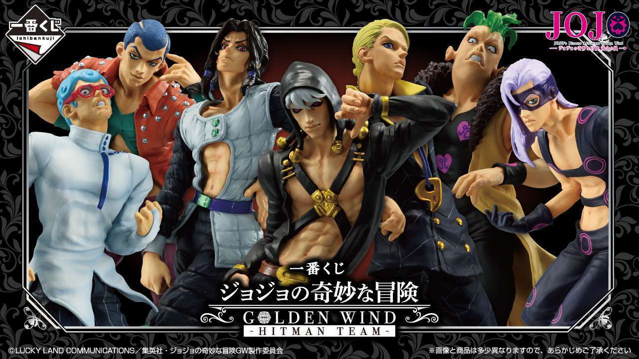 一番くじ ジョジョの奇妙な冒険 GOLDEN WIND -HITMAN TEAM-