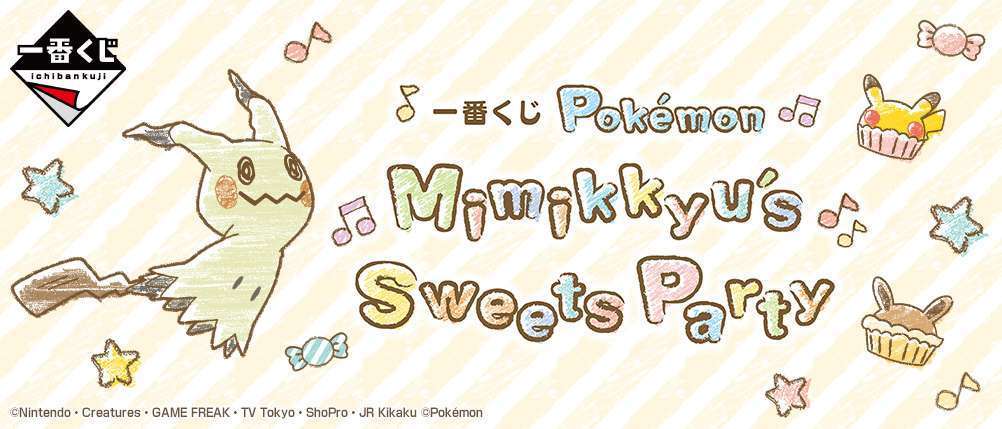 一番くじ Pokémon Mimikkyu's Sweets Party