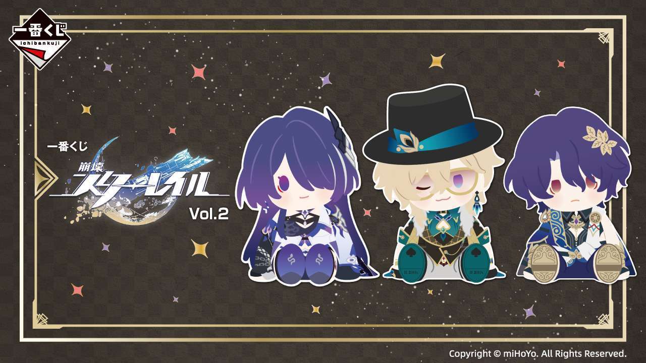 一番くじ 崩壊:スターレイル Vol.2