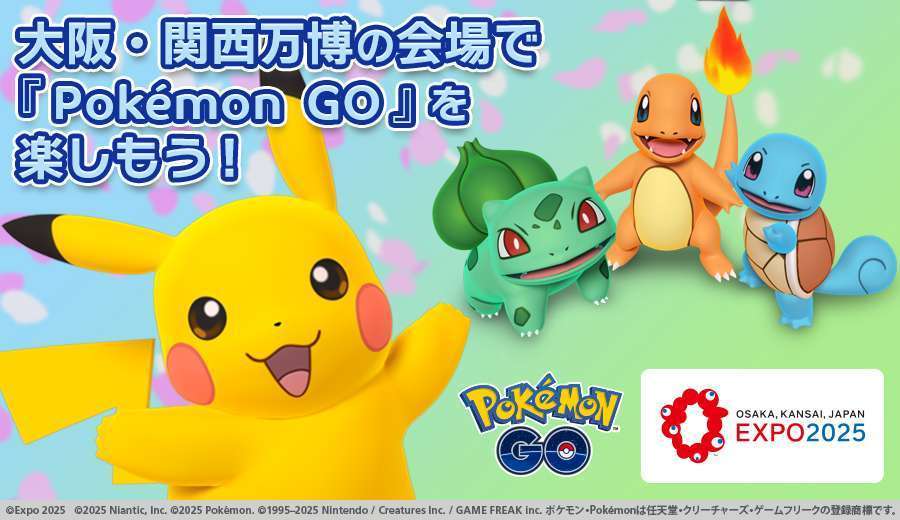 大阪・関西万博会場「ポケモンGO」イベント、アンノーン達出現
