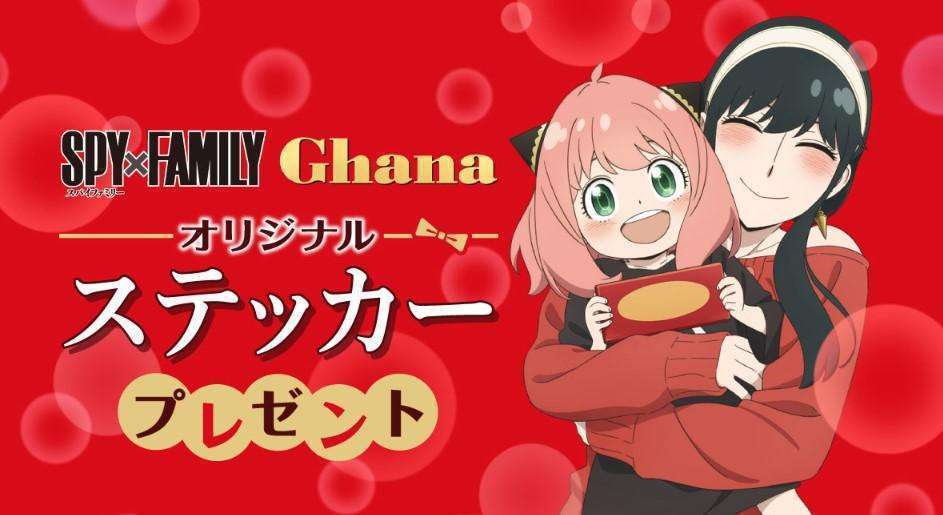 SPY×FAMILYステッカーがセブン-イレブンで配布、対象商品3個購入で限定配布