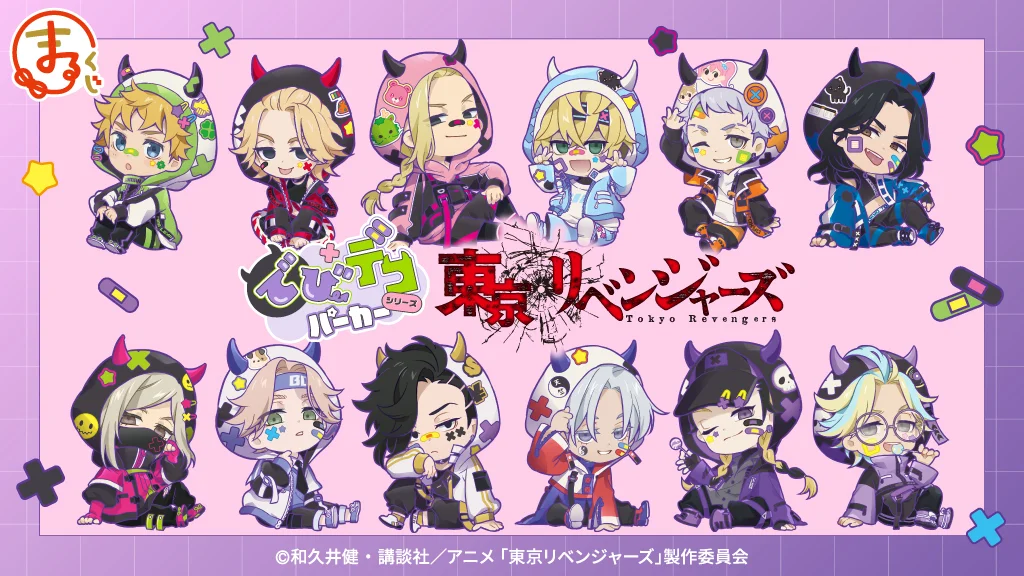 TVアニメ 東京リベンジャーズ【でびデコパーカー】