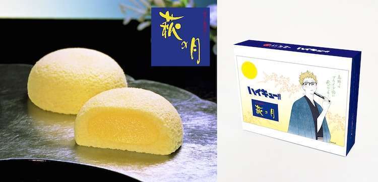 「ハイキュー!!」×仙台銘菓「萩の月」コラボ、月島蛍パッケージ登場
