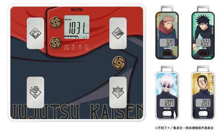 タニタ×呪術廻戦コラボ、歩数計と音声体組成計登場
