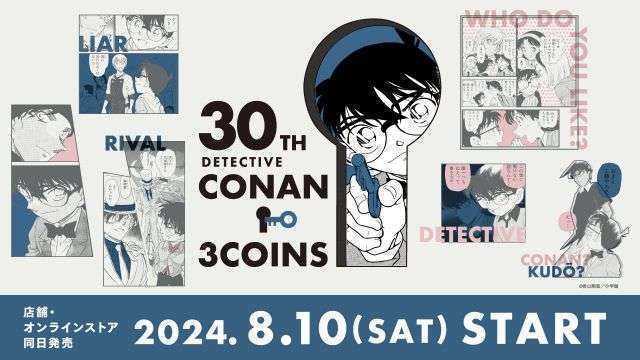 名探偵コナンと3COINSのコラボ開催、名シーンをピックアップしたオリジナルアイテム