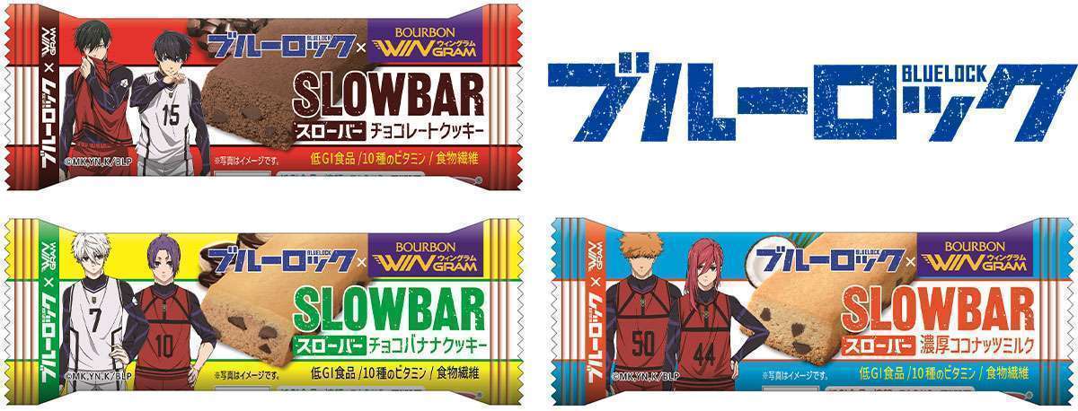 「ブルーロック」コラボ栄養調整食品「スローバー」、コンビニなどに登場