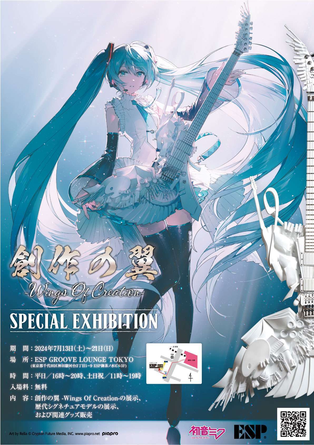 初音ミク16周年記念ギター「創作の翼」 完成披露特別展示会を開催