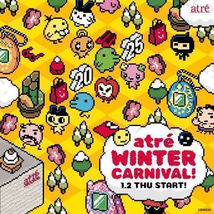 アトレ、たまごっちコラボ企画「atre WINTER CARNIVAL」
