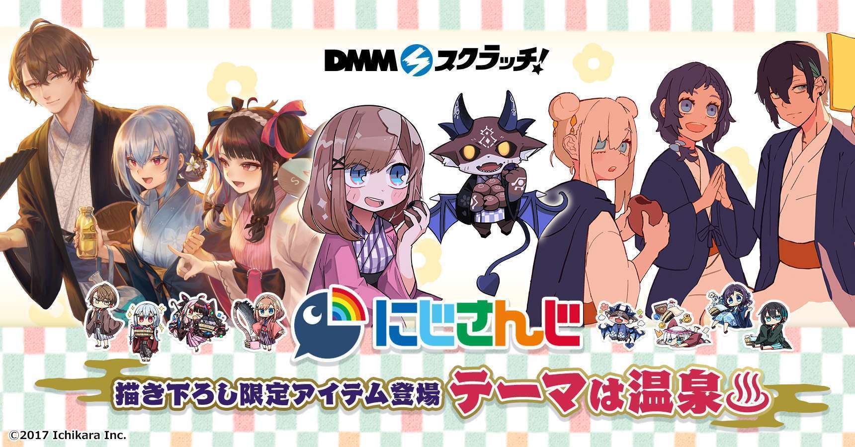 にじさんじ スクラッチ第二弾