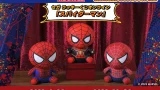 スパイダーマン キャラクターくじ