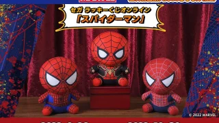 スパイダーマン 一番くじ
